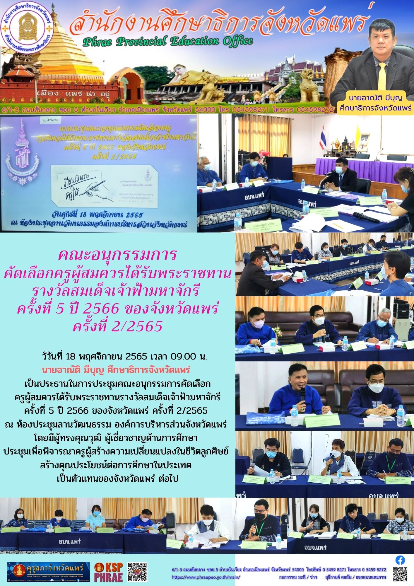 img_63773bdba7367.ครั้งที่_ 5 18.11.2565.jpg